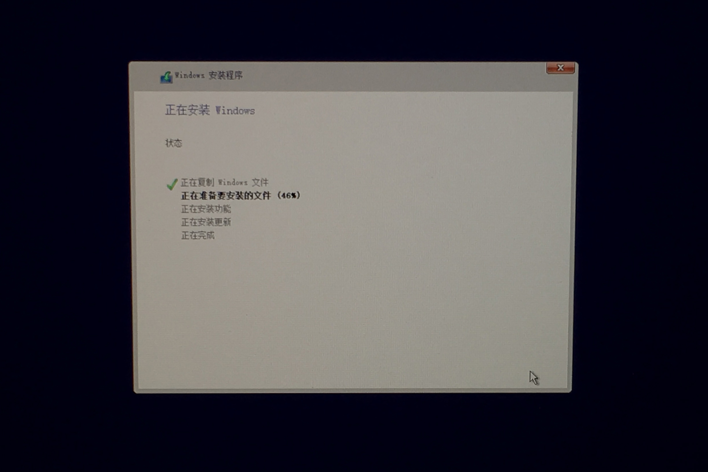 苹果电脑装双系统最新图文教程（手把手教你苹果电脑装Windows）
