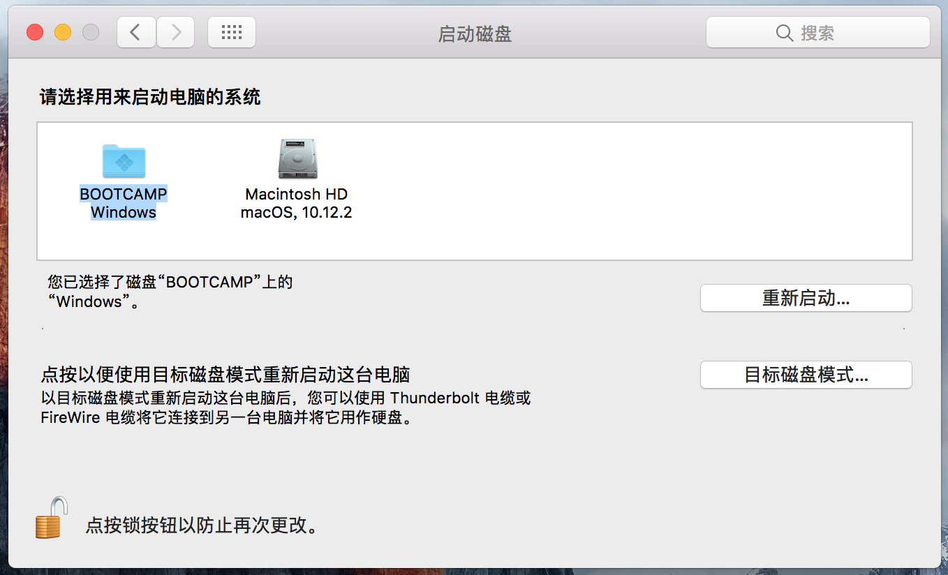 苹果电脑装双系统最新图文教程（手把手教你苹果电脑装Windows）