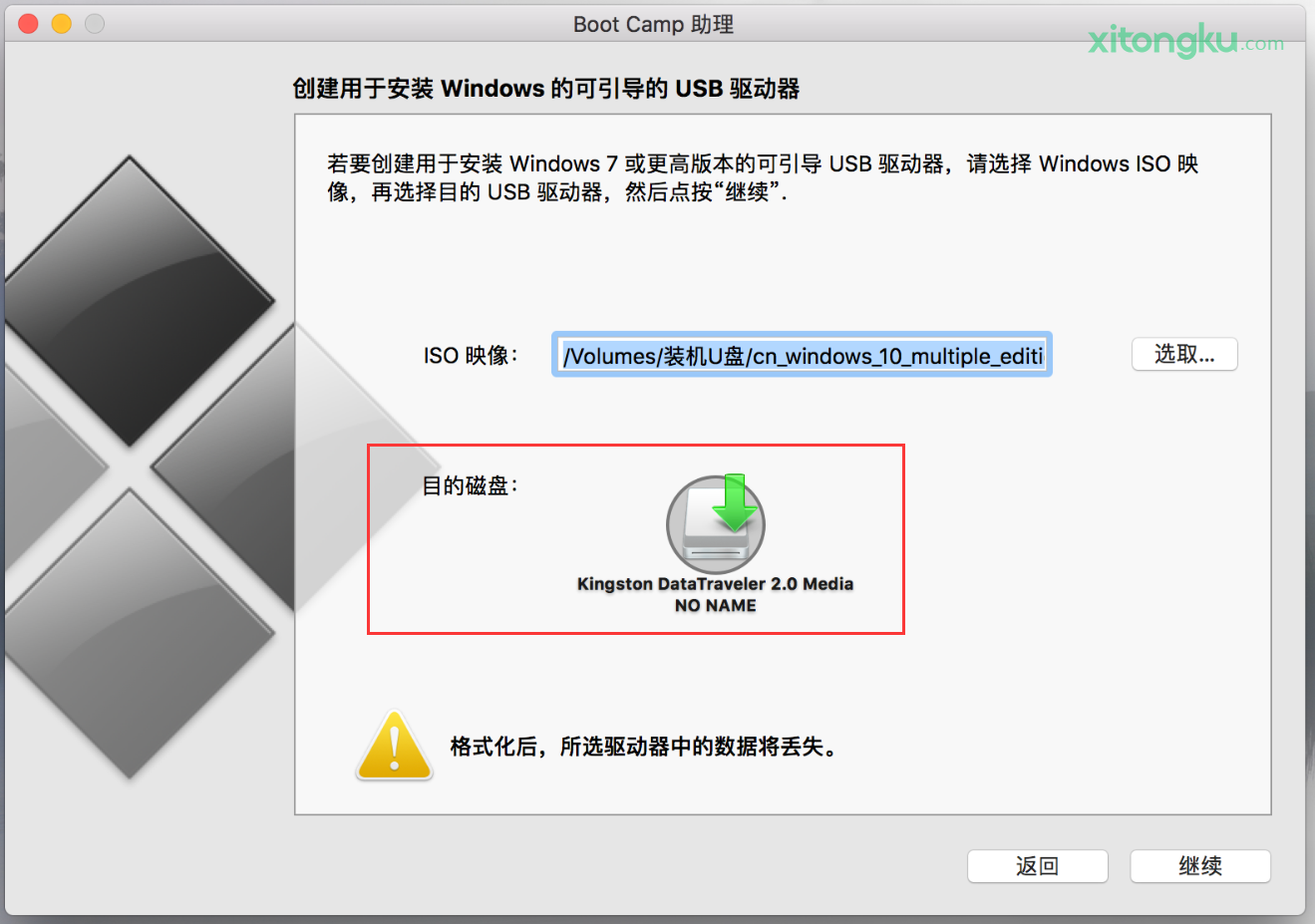 苹果电脑装双系统最新图文教程（手把手教你苹果电脑装Windows）