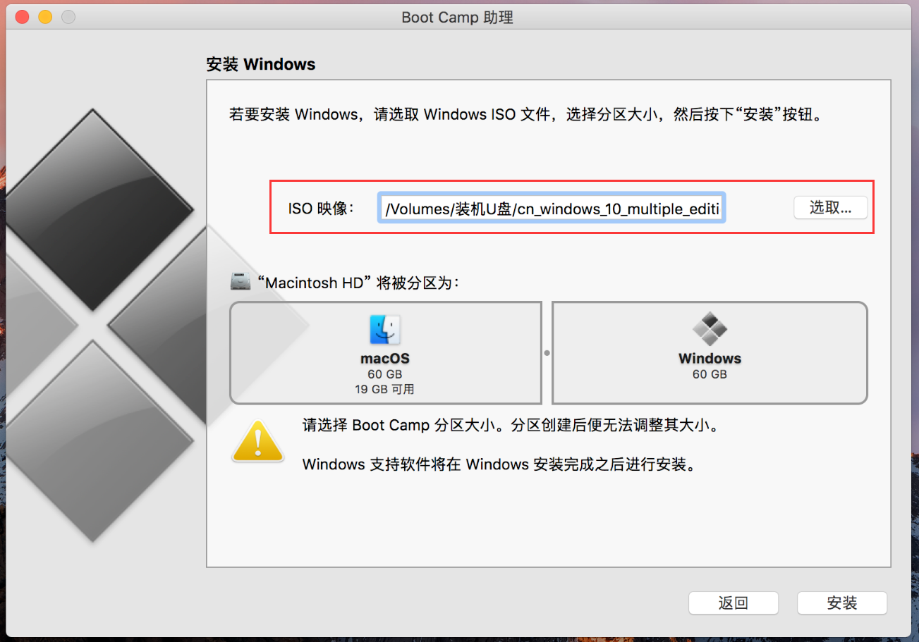 苹果电脑装双系统最新图文教程（手把手教你苹果电脑装Windows）