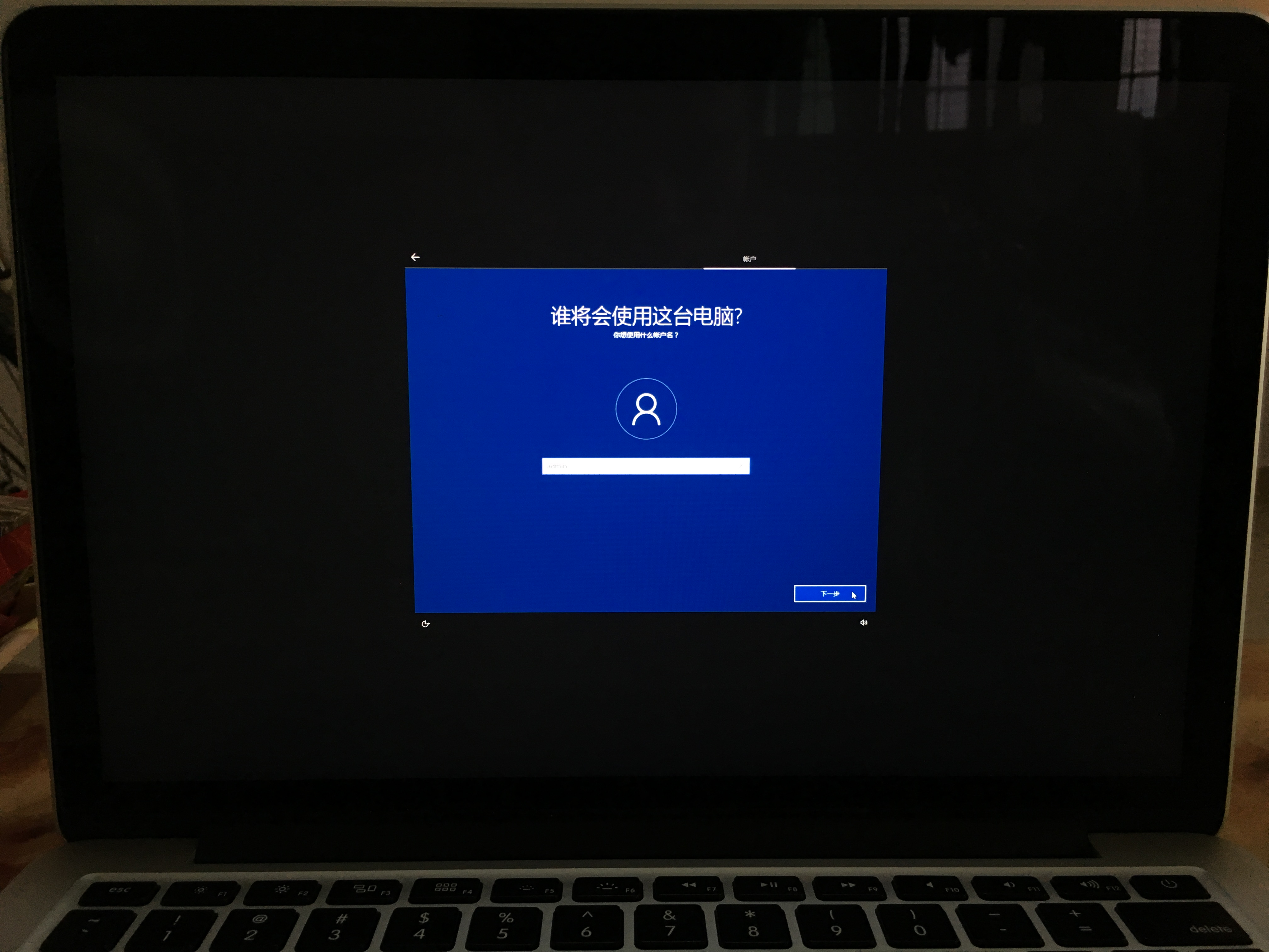 苹果电脑装双系统最新图文教程（手把手教你苹果电脑装Windows）
