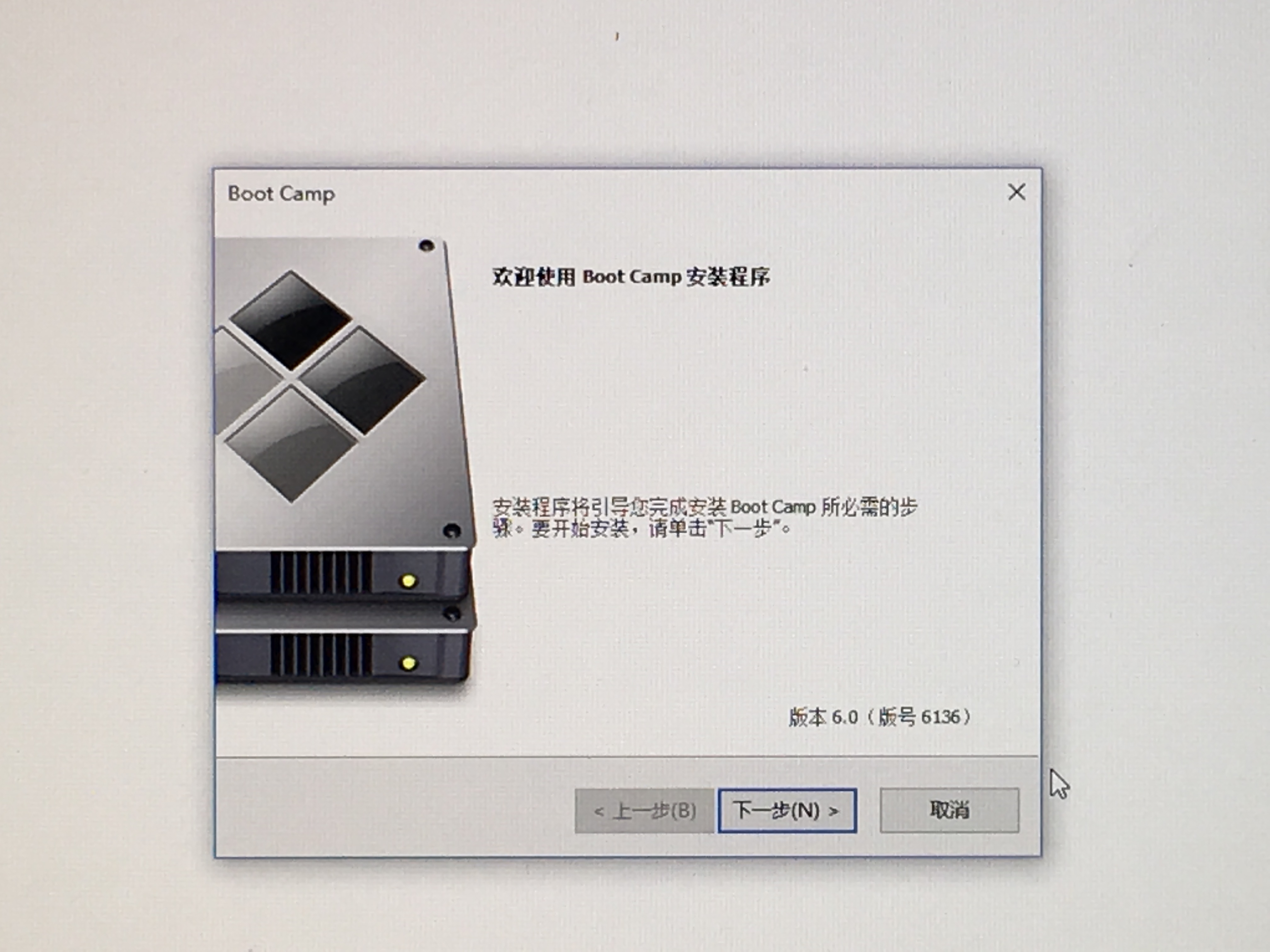 苹果电脑装双系统最新图文教程（手把手教你苹果电脑装Windows）